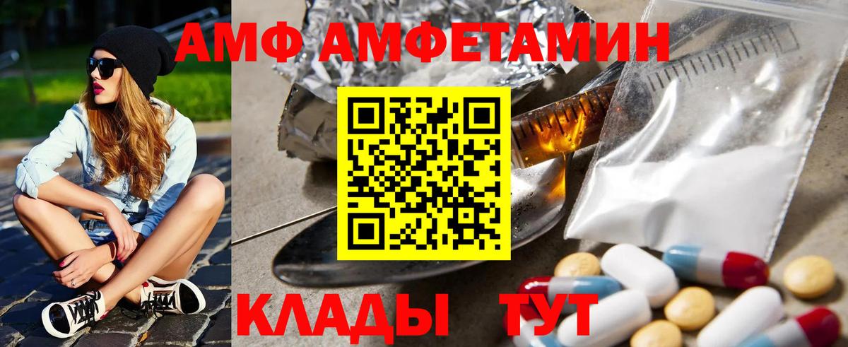 АМФ VHQ Ликино-Дулёво