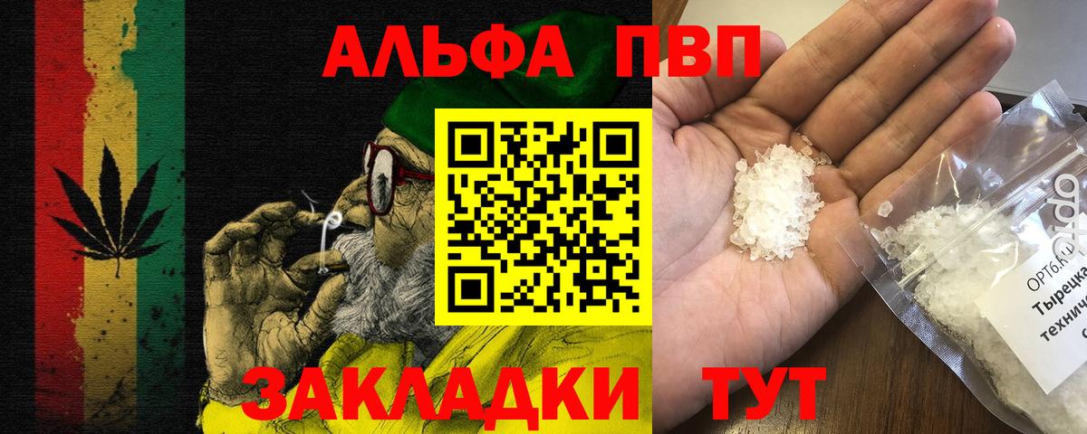 Alpha PVP мука Ликино-Дулёво