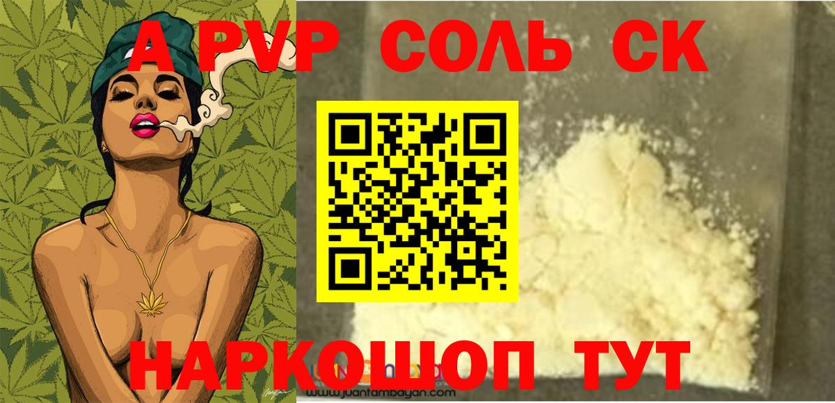 Alpha PVP крисы CK  APVP СК КРИС  даркнет сайт  Вход с VPN  Ликино-Дулёво  Alpha-PVP 