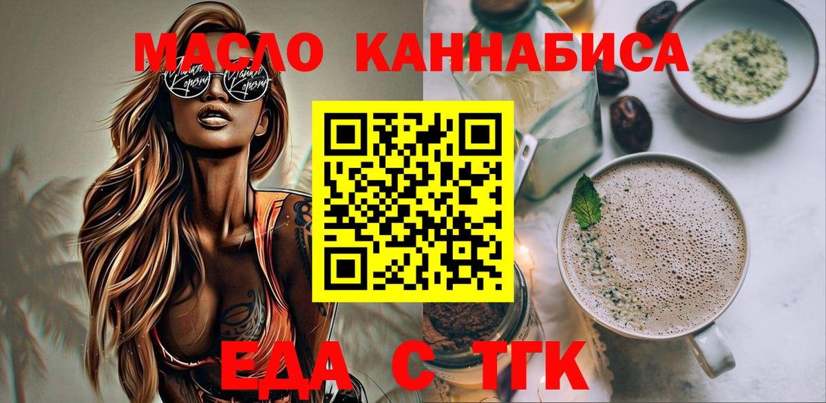 Печенье с ТГК марихуана Ликино-Дулёво