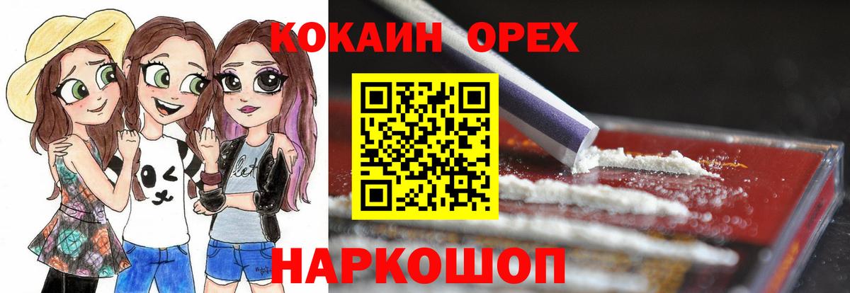 КОКАИН Колумбийский Ликино-Дулёво