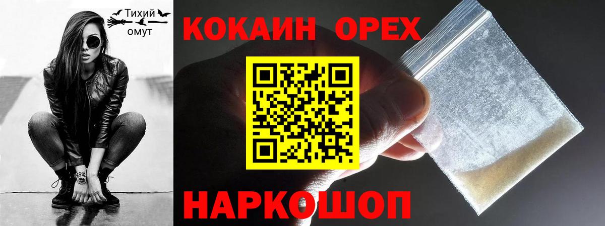 Ликино-Дулёво  COCAIN  Вход с VPN  Cocaine FishScale 
