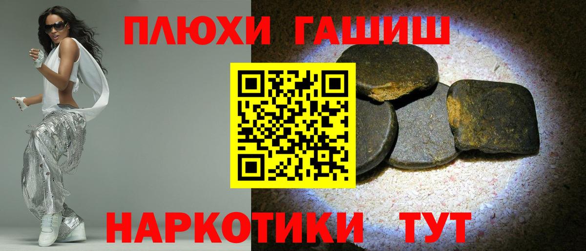 ГАШ hashish Ликино-Дулёво
