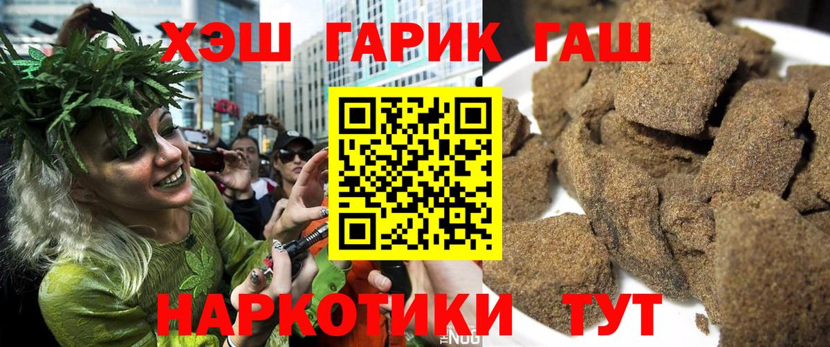 ГАШ  ГАШ убойный  Вход с VPN  Гашиш гарик  Ликино-Дулёво 