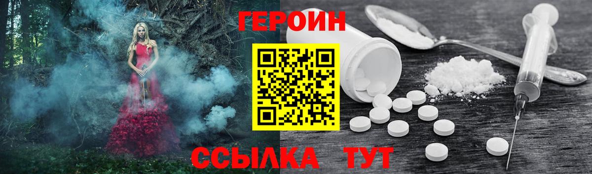 ГЕРОИН гречка Ликино-Дулёво