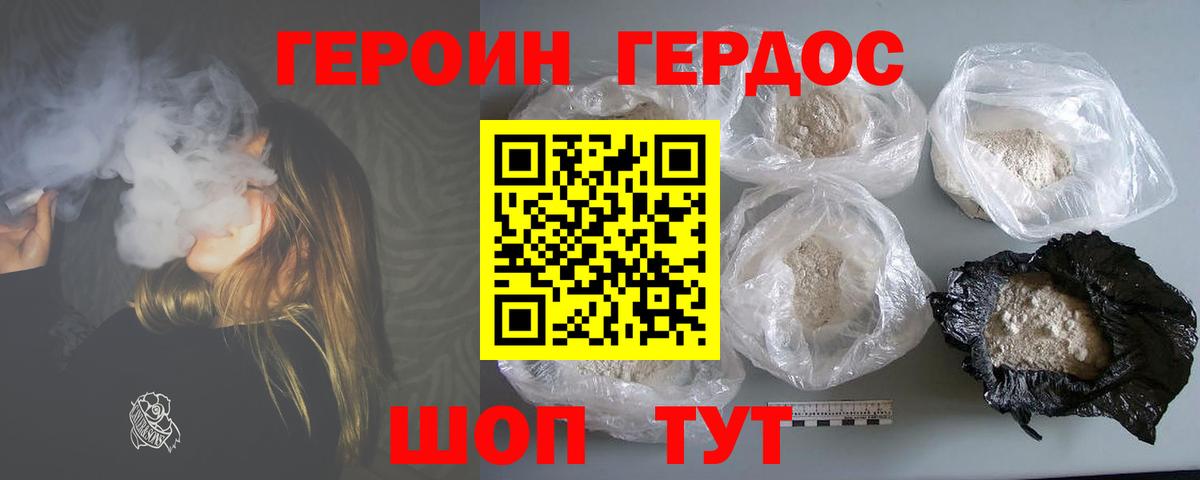 Ликино-Дулёво  ГЕРОИН хмурый  ГЕРОИН  Вход с VPN 