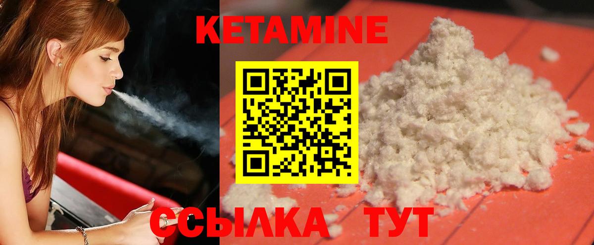 Кетамин VHQ Ликино-Дулёво