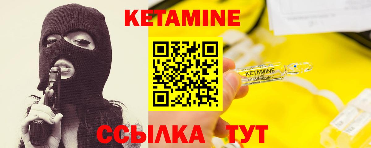 Кетамин ketamine  Вход с VPN  Ликино-Дулёво 