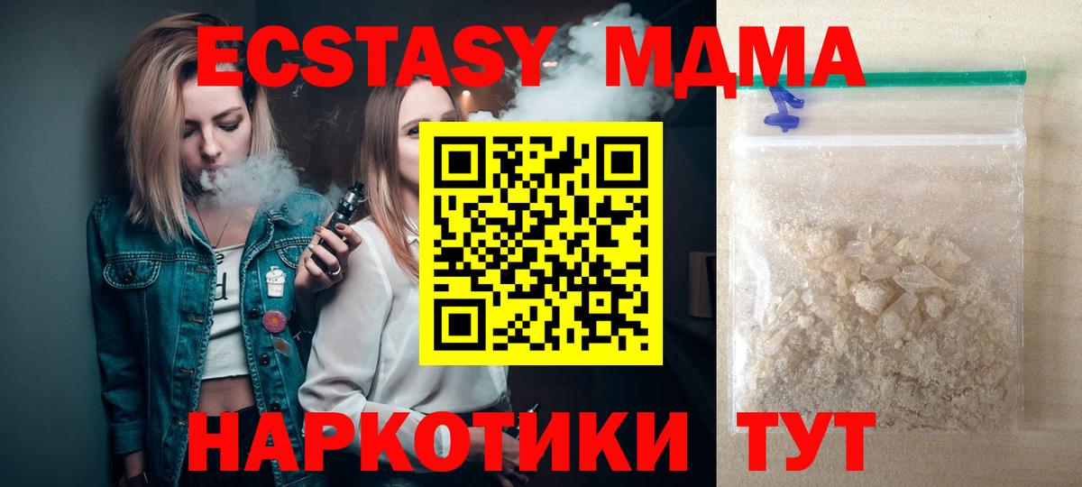 МДМА VHQ  Вход с VPN  MDMA кристаллы  Ликино-Дулёво 