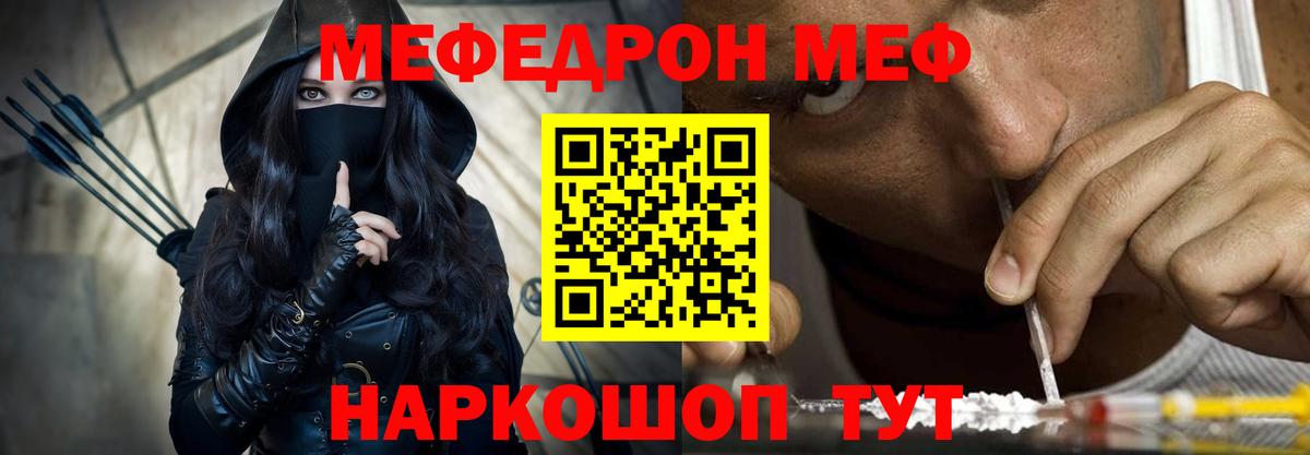 Мефедрон кристаллы Ликино-Дулёво