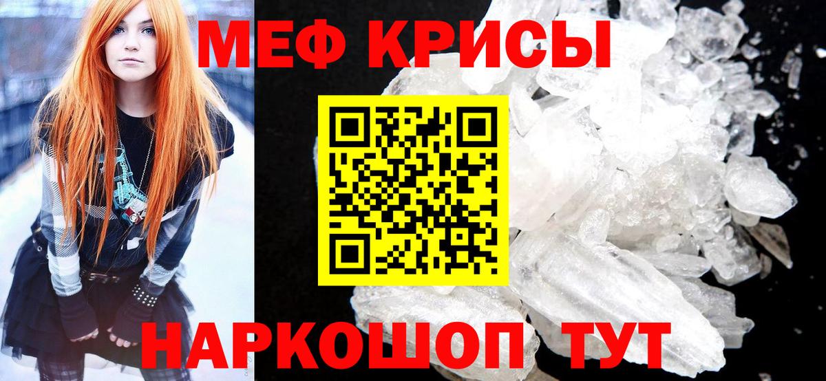 МЯУ-МЯУ мука  Меф 4 MMC  купить наркотик  Мефедрон  Вход с VPN  Ликино-Дулёво 