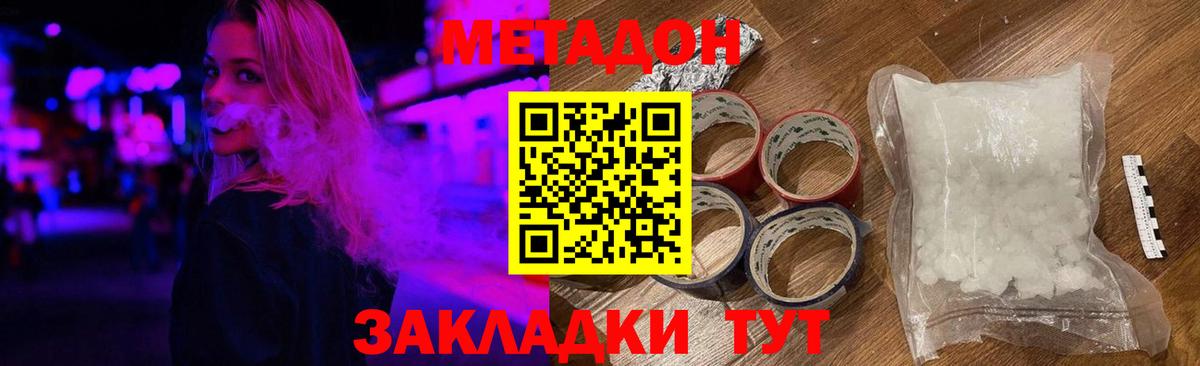 мега вход  Вход с VPN  Ликино-Дулёво  МЕТАДОН VHQ 