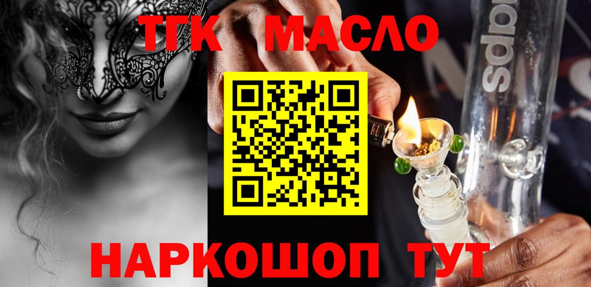 Дистиллят ТГК гашишное масло  кракен вход  Ликино-Дулёво  Вход с VPN 