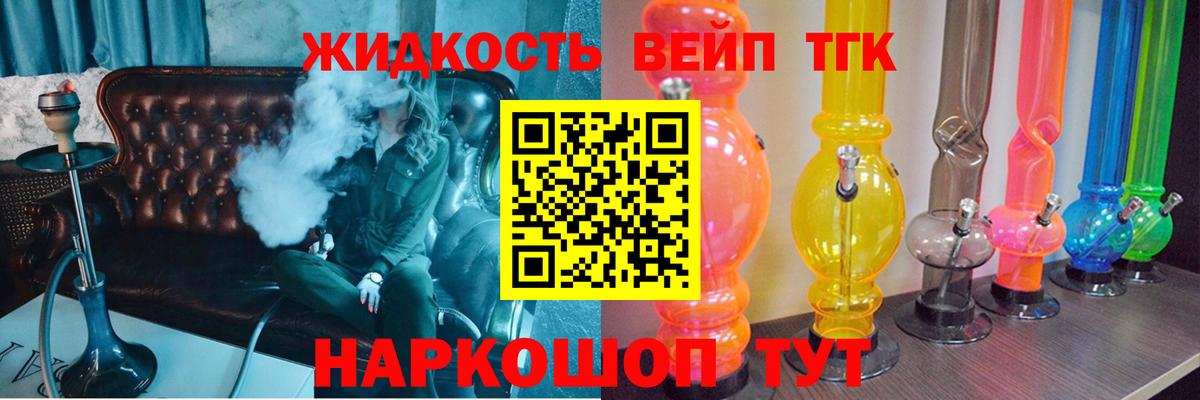ТГК концентрат Ликино-Дулёво
